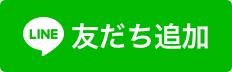 矯正カウンセリング