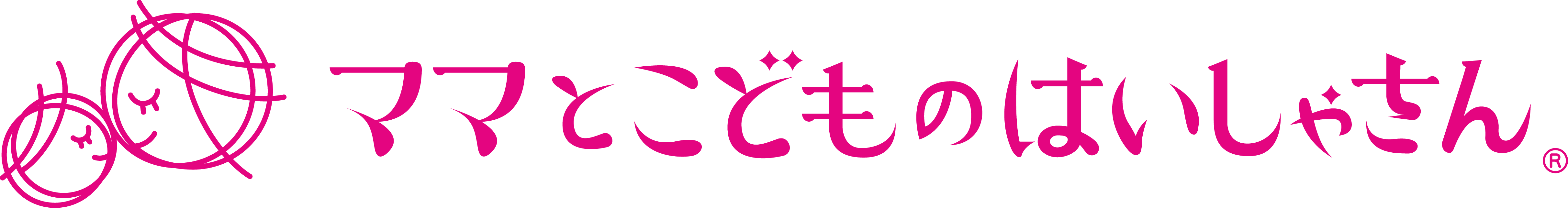 ママとこどものはいしゃさん