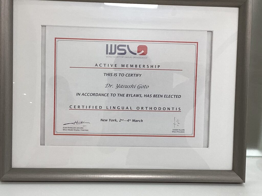 山形 山形市 矯正 歯科 歯列矯正 裏側 目立たない 見えない 安心 ごとう歯科 矯正歯科 認定医