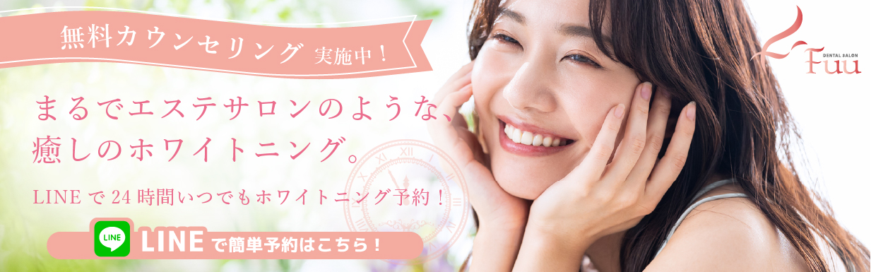 無料カウンセリング実施中