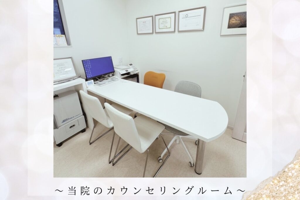 カウンセリングルーム
