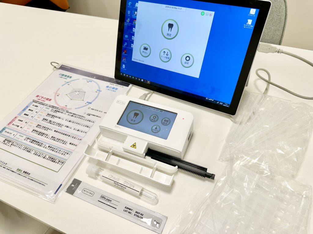 唾液検査に使用する道具