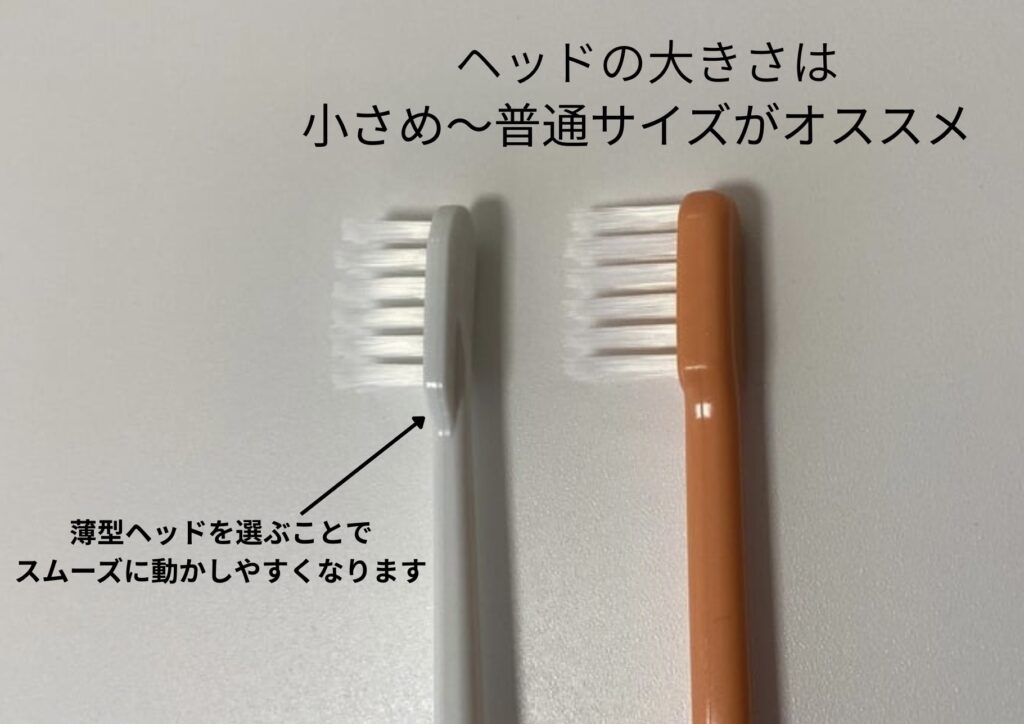 ヘッドの大きさの比較