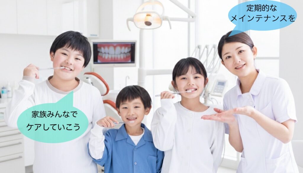 定期的なメンテナンスの呼びかけ