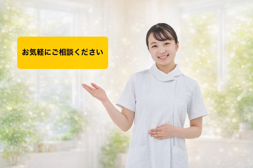 お気軽にご相談ください