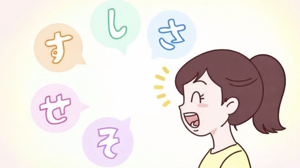 滑舌のイラスト