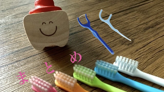 歯肉炎のまとめ