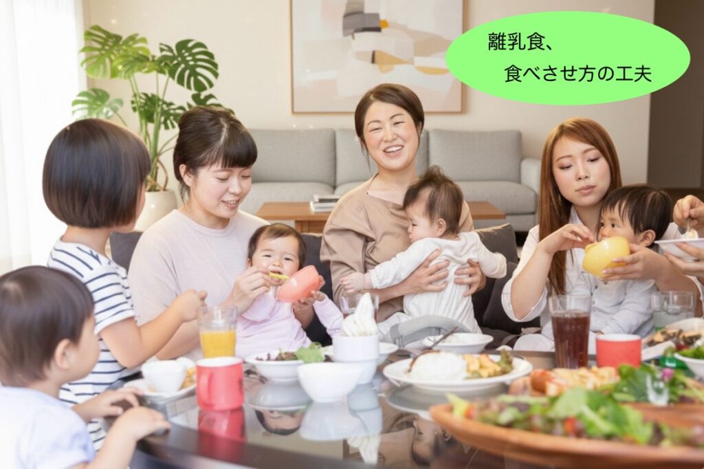 離乳食、食べさせ方の工夫