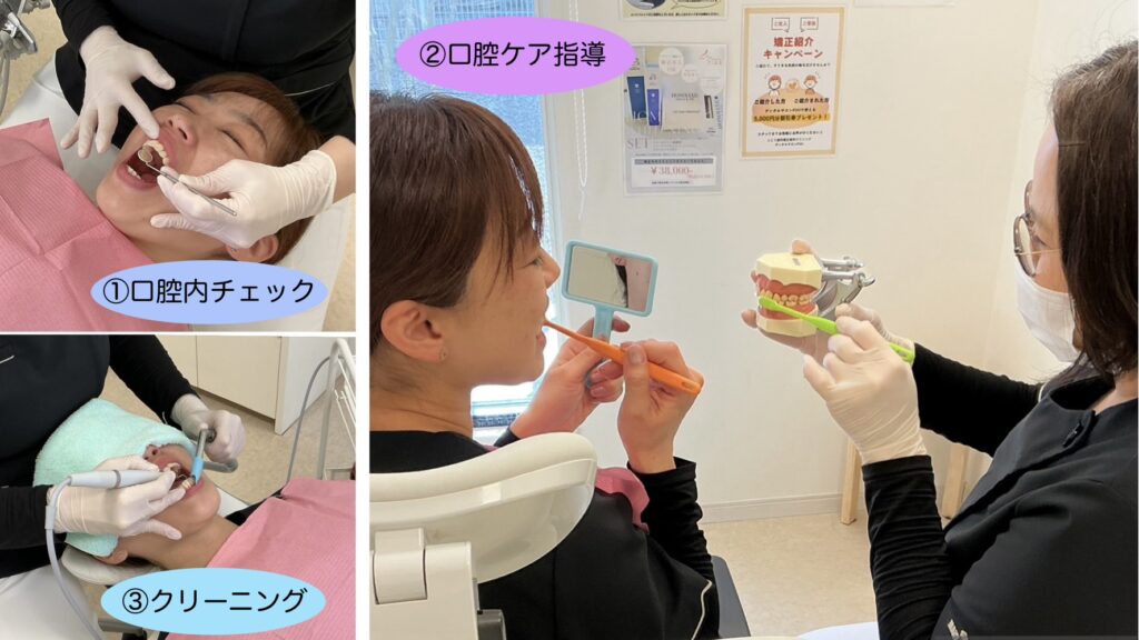 妊婦歯科検診の流れ