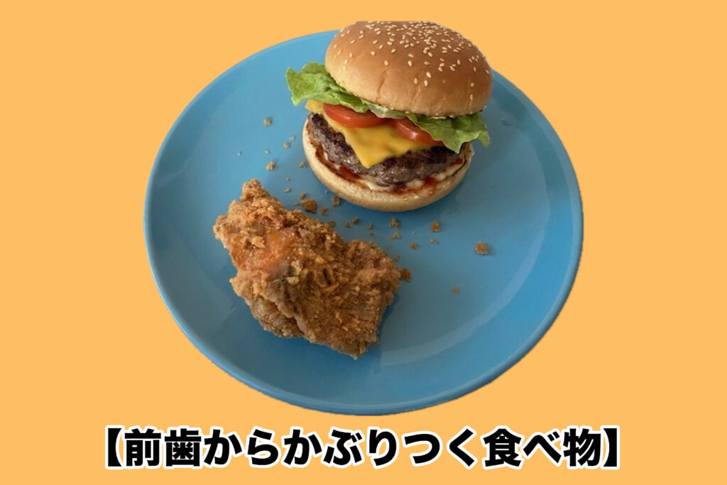ハンバーガー、チキン