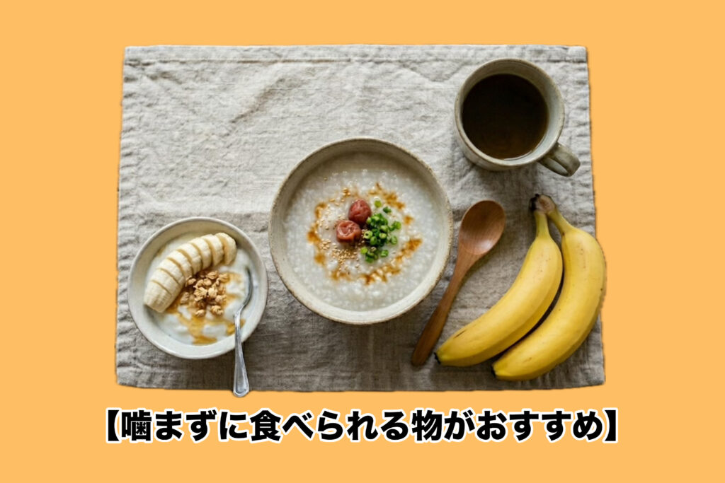おかゆ、ヨーグルト