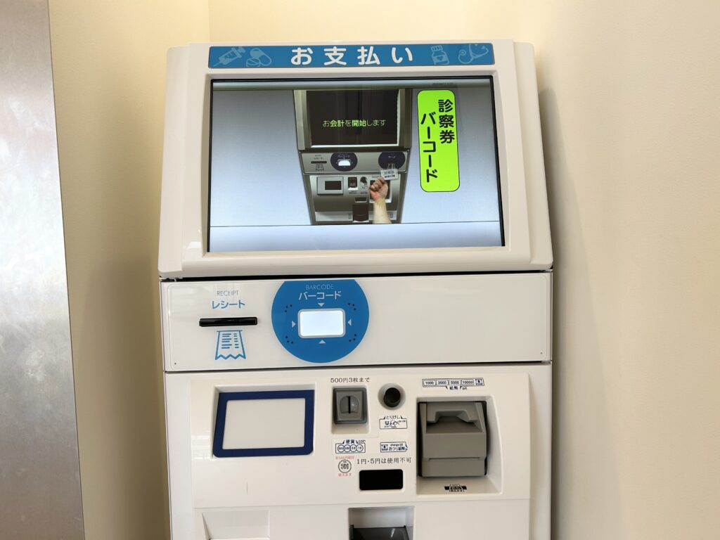 自動精算機