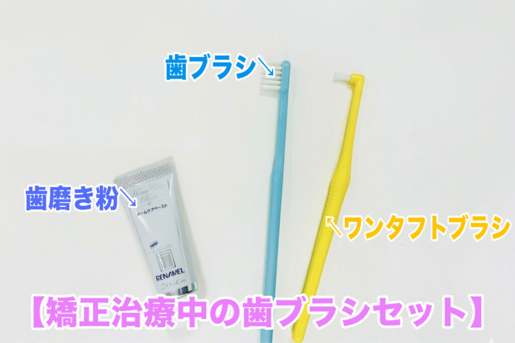 歯ブラシセット