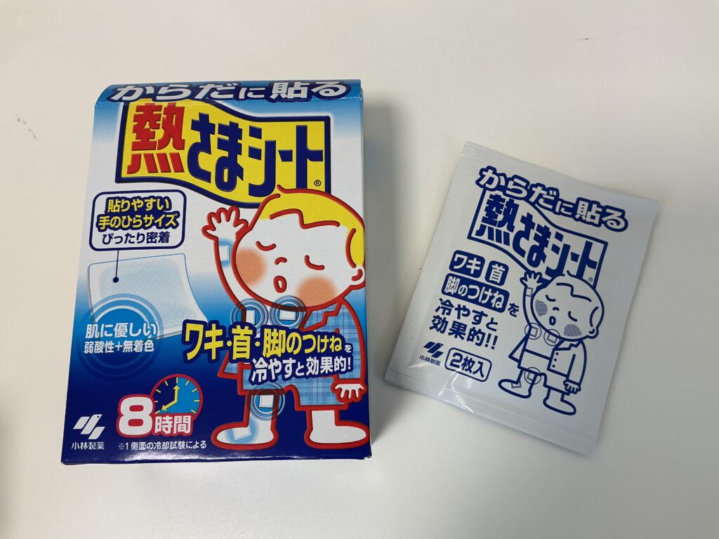 患部を冷やす