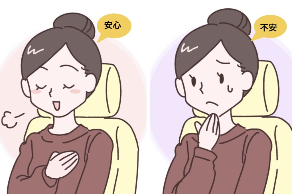 不安や悩みをそのままにしない