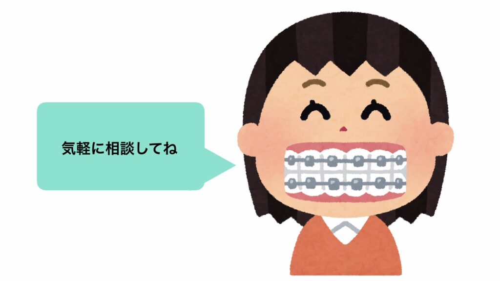 不安なことがあれば気軽にご相談ください