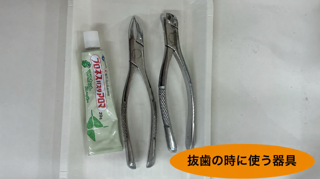 乳歯を抜くときに使う道具