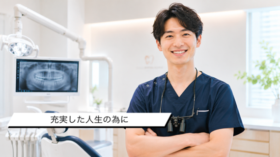 充実した人生の為