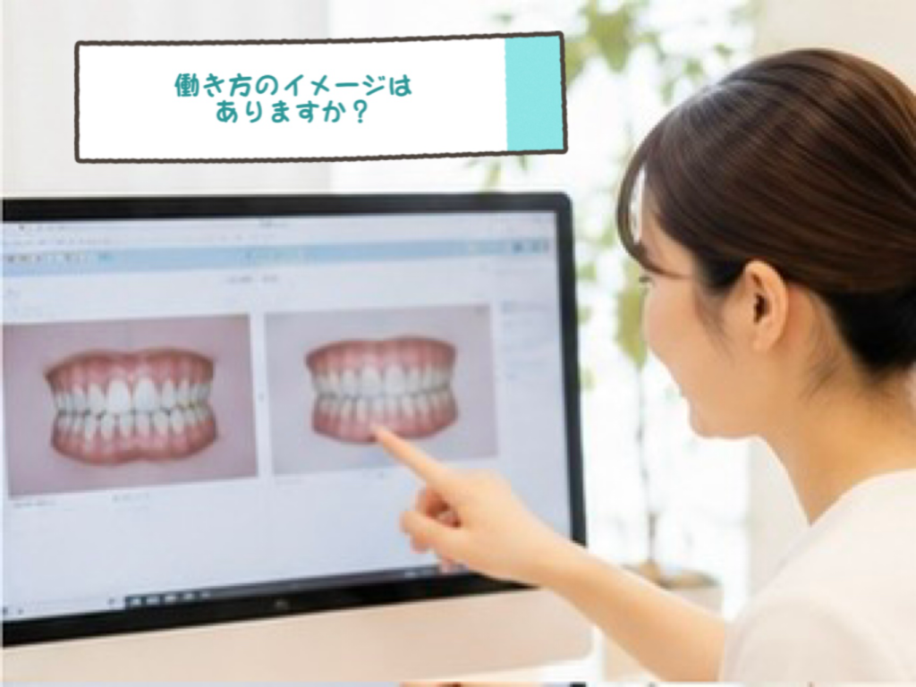 働き方のイメージ