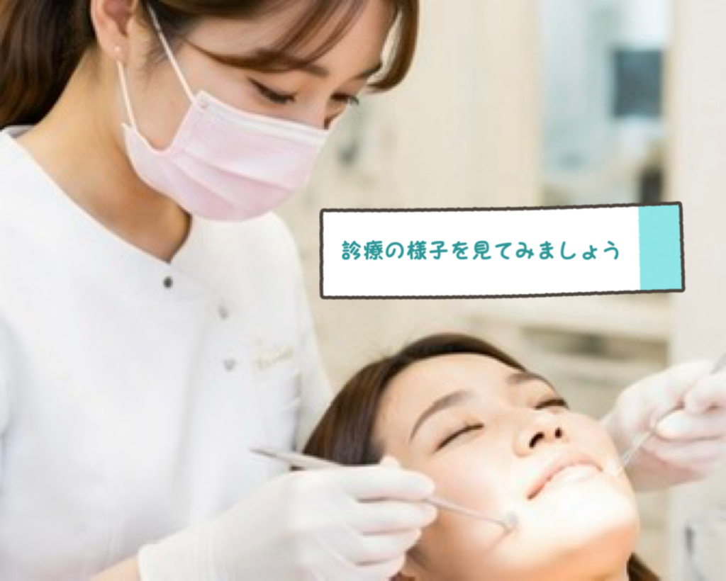 診療の様子