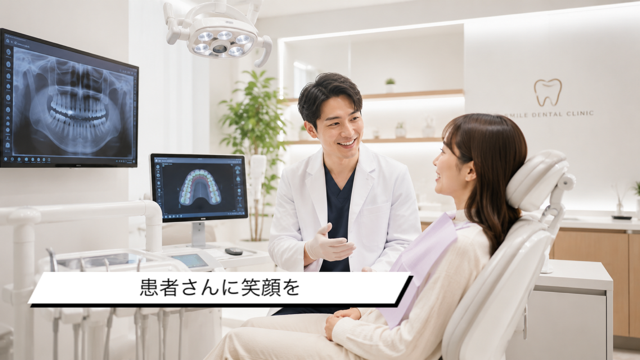 診療中の歯科医師