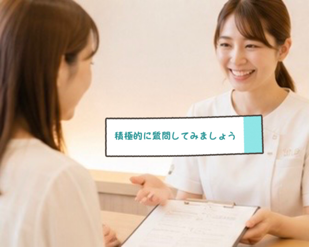 積極的に質問